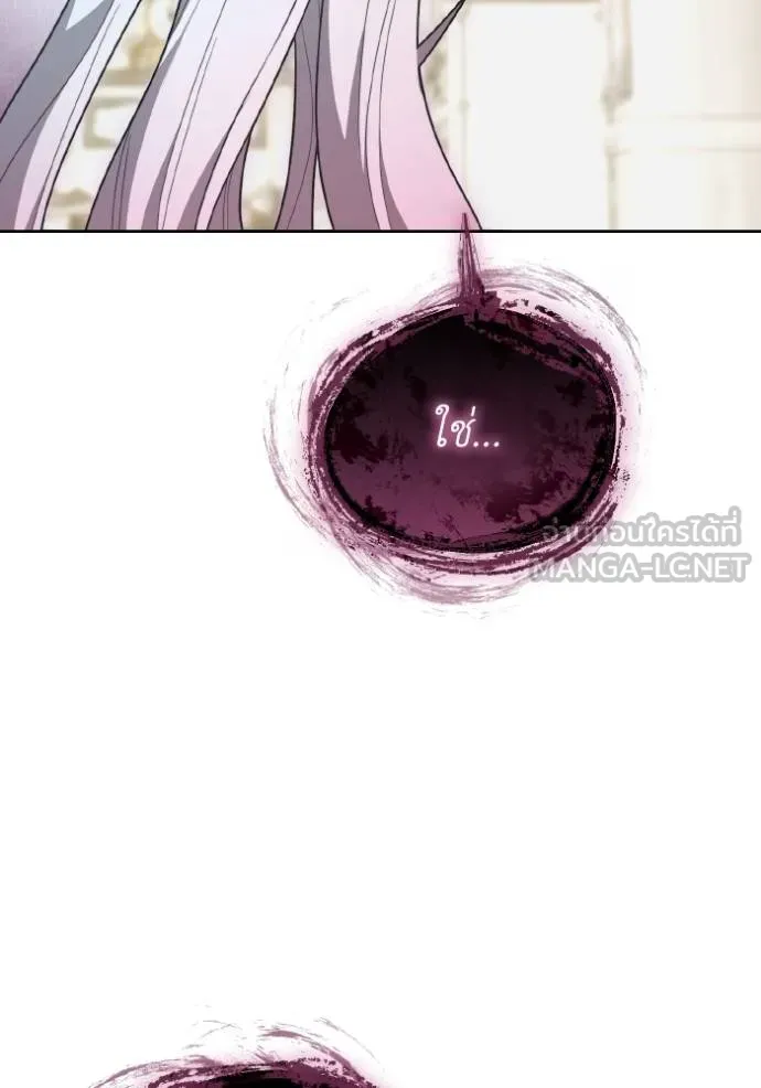 ราชินีจอมมาร ตอนที่ 14 รูปที่ 81
