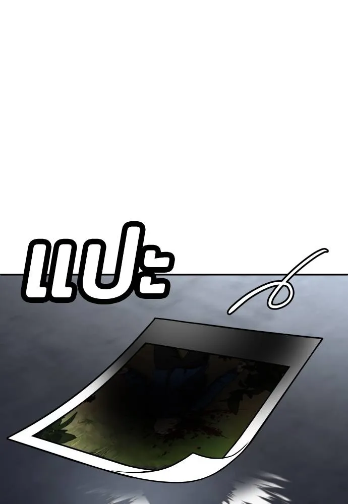 สนามเด็กล่า ตอนที่ 45 รูปที่ 118