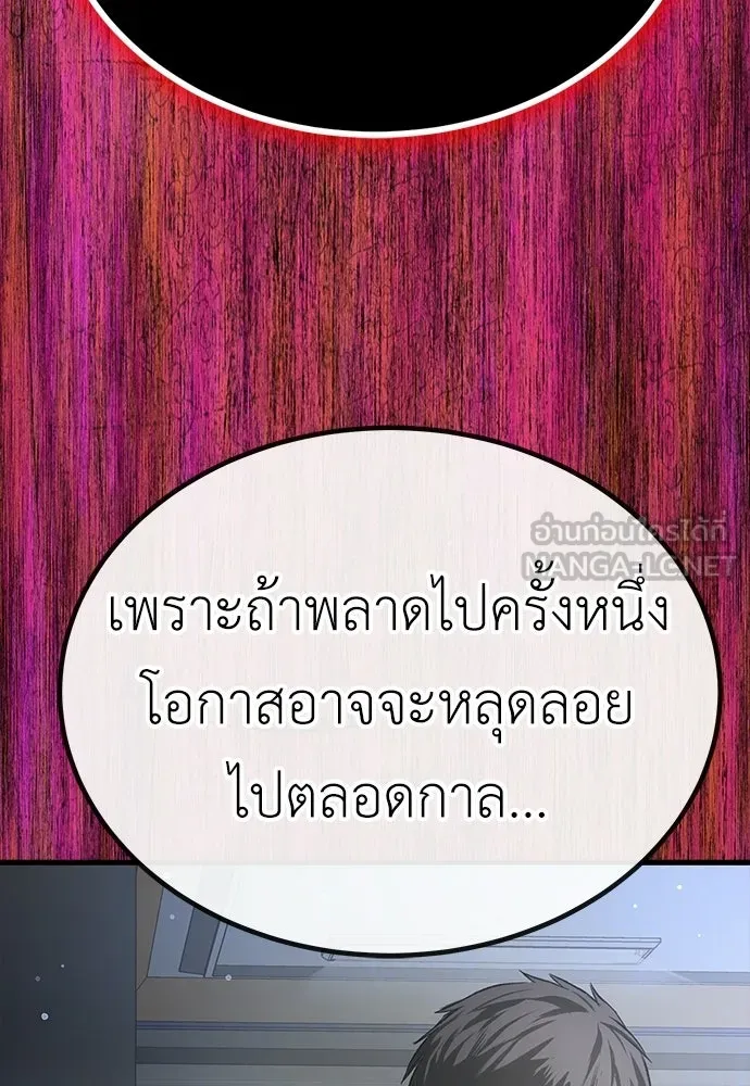 ผู้คุมหมายเลข 0 ตอนที่ 43 รูปที่ 24