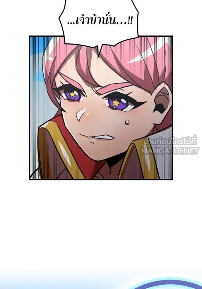 เพลเยอร์เลือดเทวะ ตอนที่ 64 รูปที่ 132
