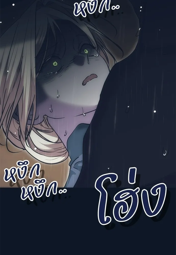 คมเขี้ยวชำระแค้น ตอนที่ 30 รูปที่ 44