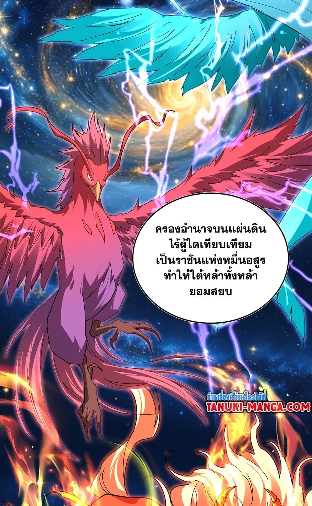 Magic Emperor ราชาจอมเวทย_ ตอนที่ ตอนที่ 819 รูปที่ 27