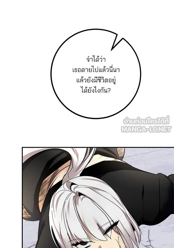 Return to Player ตอนที่ 144 รูปที่ 90