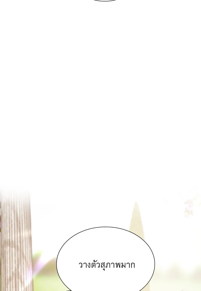 ถ้าไม่ร้อง ก็จงอ้อนวอนซะ ตอนที่ 25 รูปที่ 94