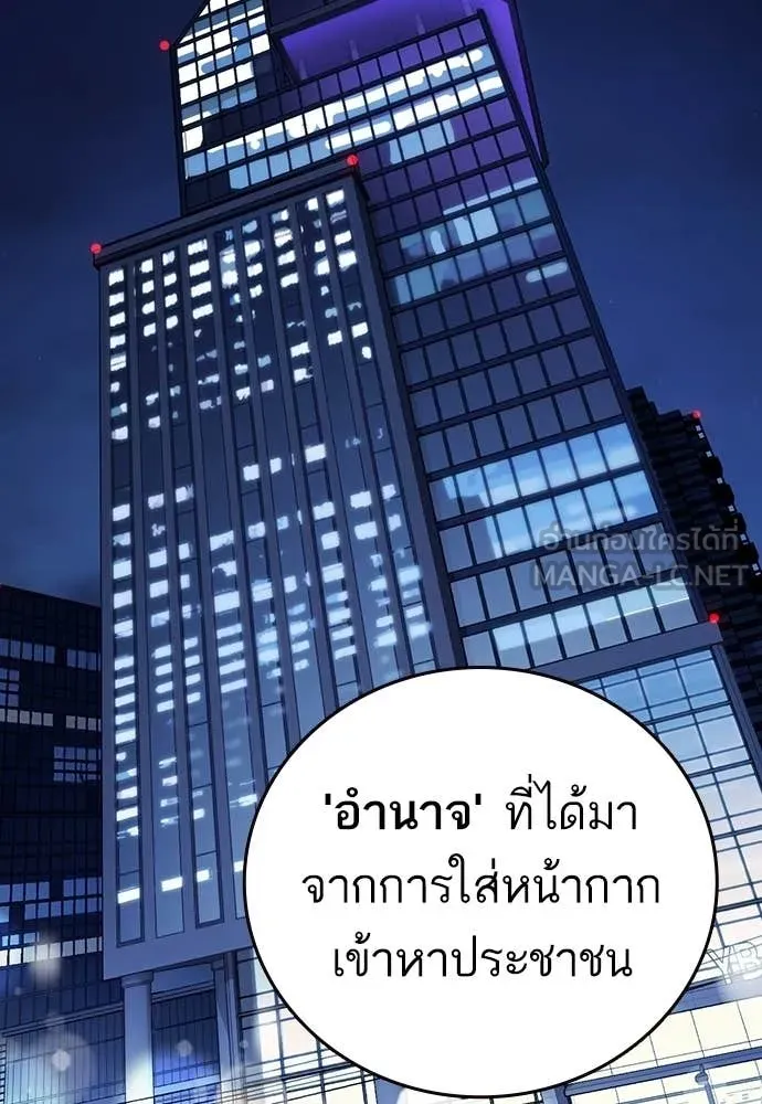 Study Group ตอนที่ 305 รูปที่ 73