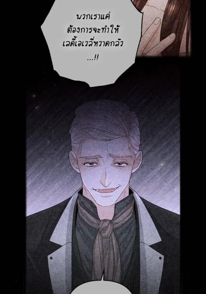 การแต่งงานครั้งใหม่ข ตอนที่ 197 รูปที่ 77