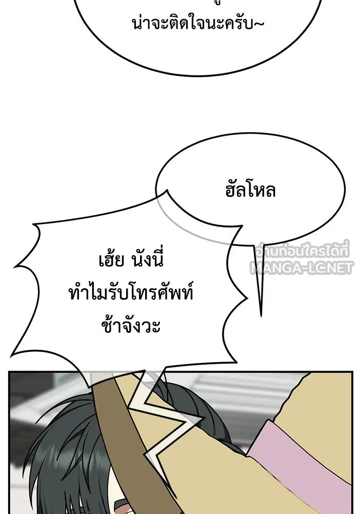 ช่วยเปลี่ยนฉันที ตอนที่ 215. ซีซัน 2 แบคซูยง 7 รูปที่ 15