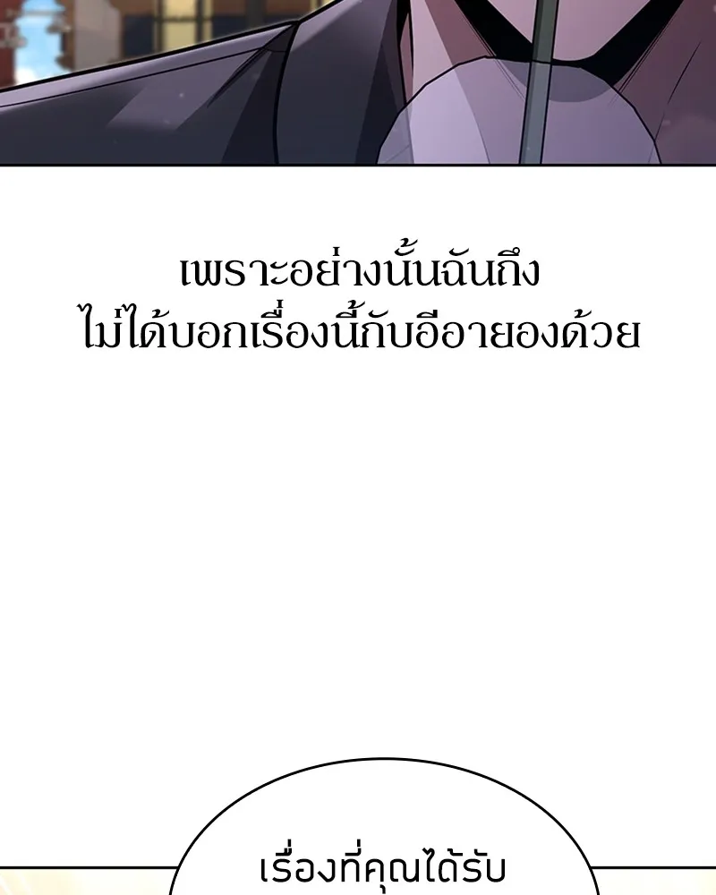 Clever Cleaning Life Of The Returned Genius Hunter ส_ดยอดฮ_นเตอร_สายคล_น ตอนที่ ตอนที่ 75 รูปที่ 90