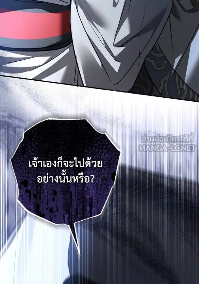 ยามหมาป่าทมิฬ ตอนที่ 59 รูปที่ 5
