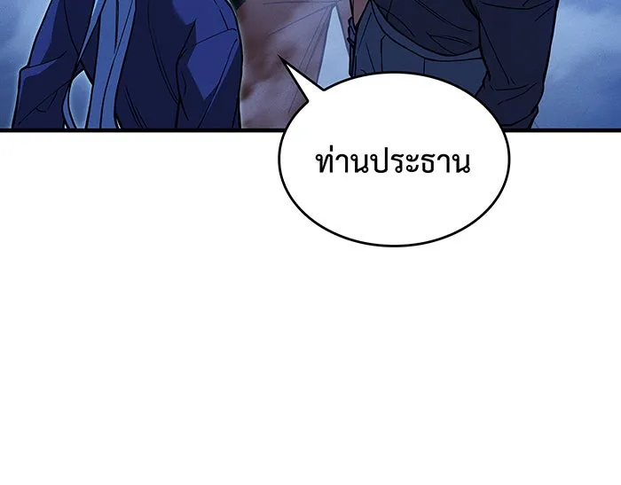 เกิดใหม่พร้อมพลังแห่งราชัน ตอนที่ 100 รูปที่ 130