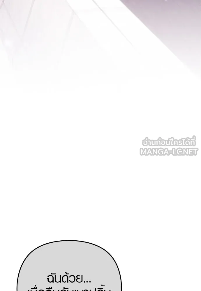 บันทึกรักลูกสาวเจ้าพ่อ ตอนที่ 16 รูปที่ 102