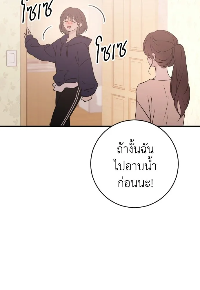 รักไร้ราคา ตอนที่ 55 รูปที่ 104