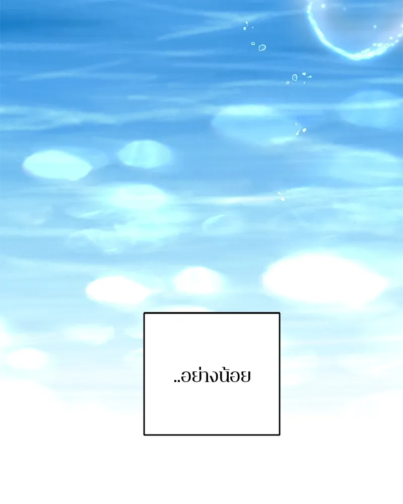 ตำนานเทพธิดาตกสวรรค์ ตอนที่ 63 รูปที่ 95