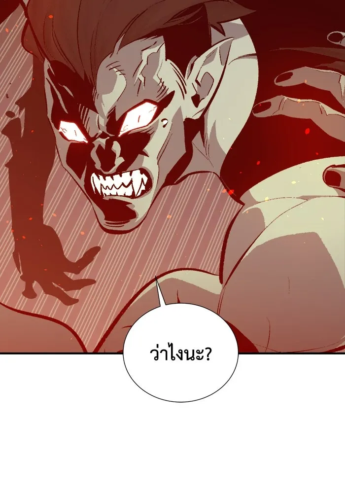 The Lone Necromancer ตอนที่ 31 รูปที่ 32