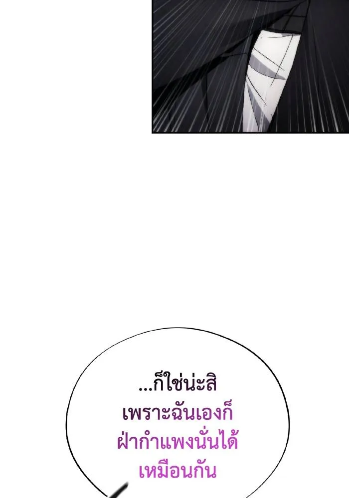 ศึกชิงบัลลังก์เทพเจ้ ตอนที่ 94 รูปที่ 61