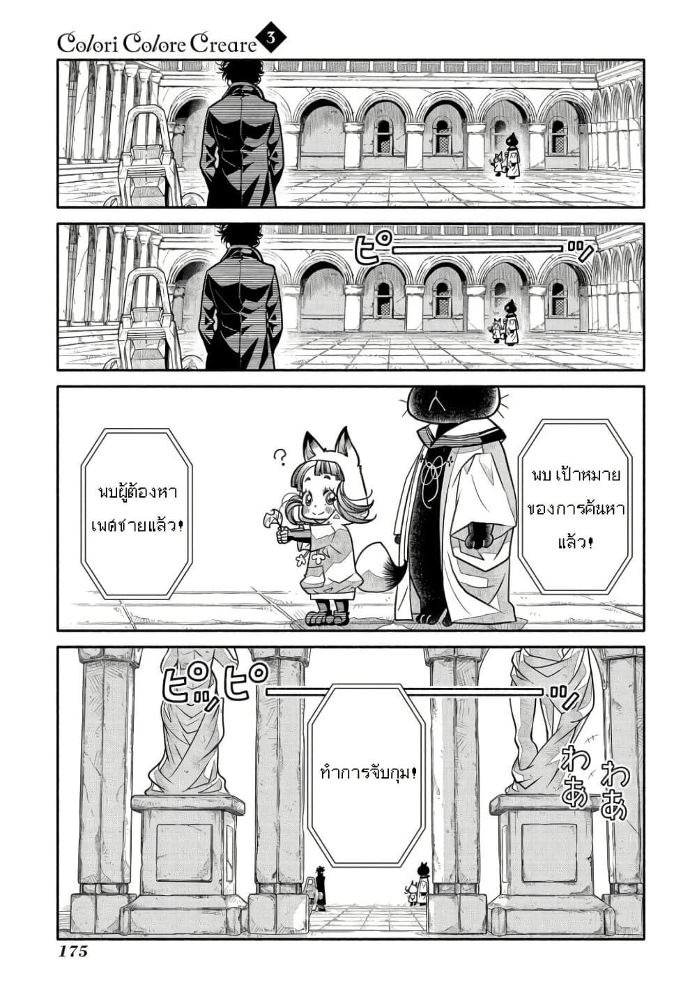 Manga-lc-com อ่านมังงะ อ่านการ์ตูน ออนไลน์ ฟรี Colori Colore Creare ตอนที่ 1 2 3 4 5 6 7 8 9 10 11 12 13 14 ฟรี ไม่มีโฆษณา Manga-lc - อ่าน มังงะ อ่าน การ์ตูน ออนไลน์ อ่านมังงะ ฟรี