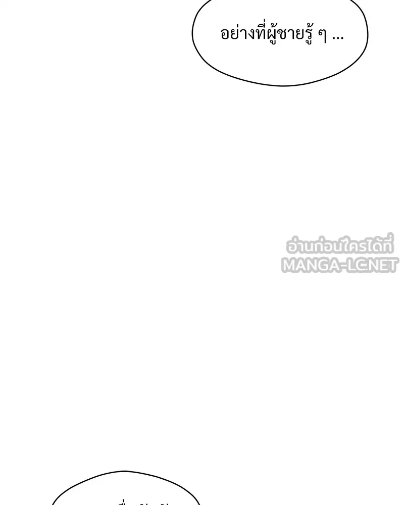 บุปผารุ่มราคะ ตอนที่ 7 รูปที่ 147