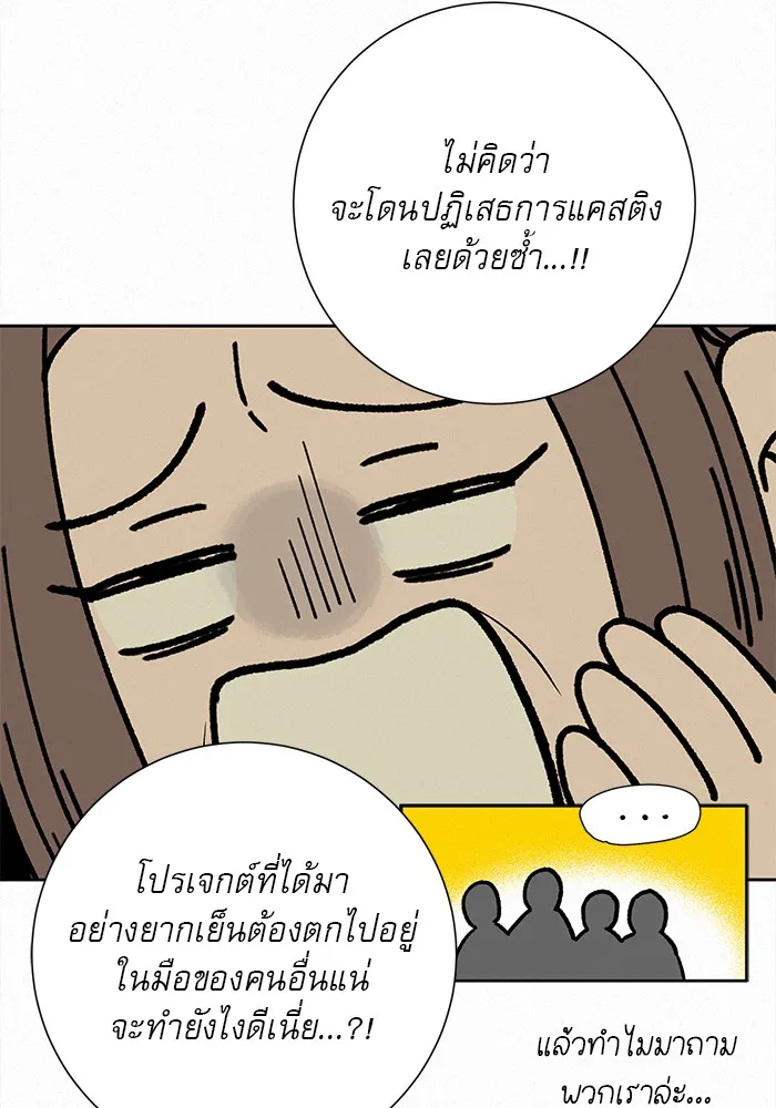ปฏิบัติการรักวุ่นหัวใจ ตอนที่ 104 รูปที่ 50