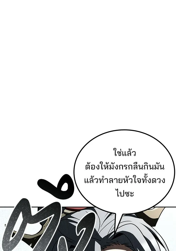 ครัวจอมเวท ตอนที่ 122 รูปที่ 34