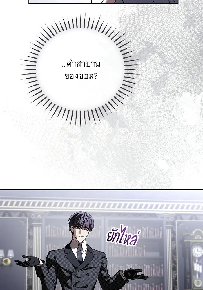 แด่ชู้รักของสามี ตอนที่ 104 รูปที่ 67