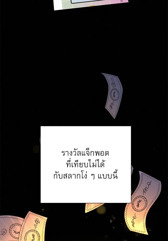 ปฏิบัติการรักวุ่นหัวใจ ตอนที่ 26 รูปที่ 47