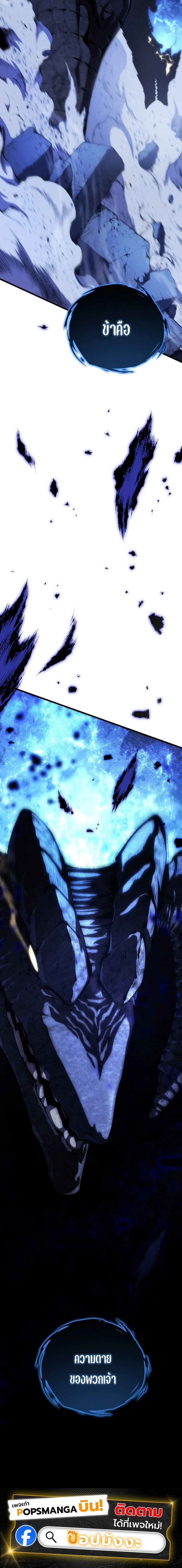 Swordmaster_s Youngest Son ตอนที่ ตอนที่ 168 รูปที่ 21