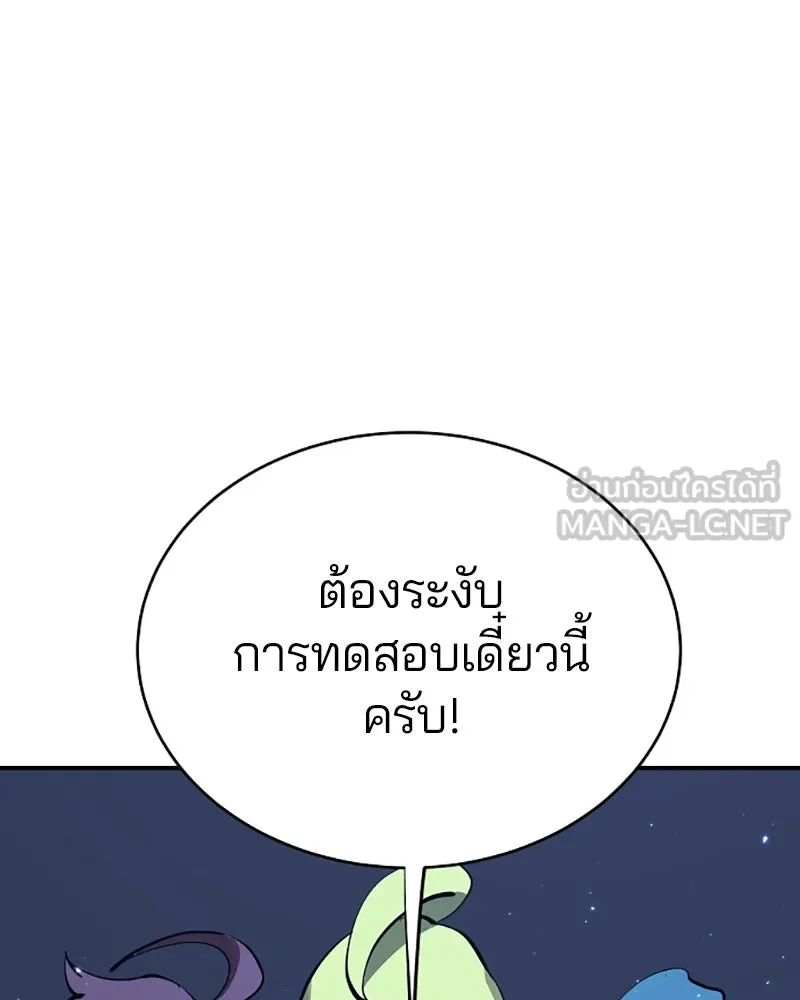 Player ตอนที่ 46 รูปที่ 18