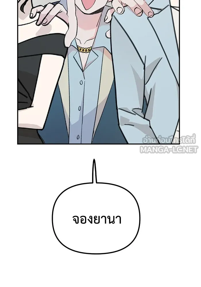 รักน้ำ รักปลา รักเธอนะ ตอนที่ 3 ปลาทันสมัย รูปที่ 102