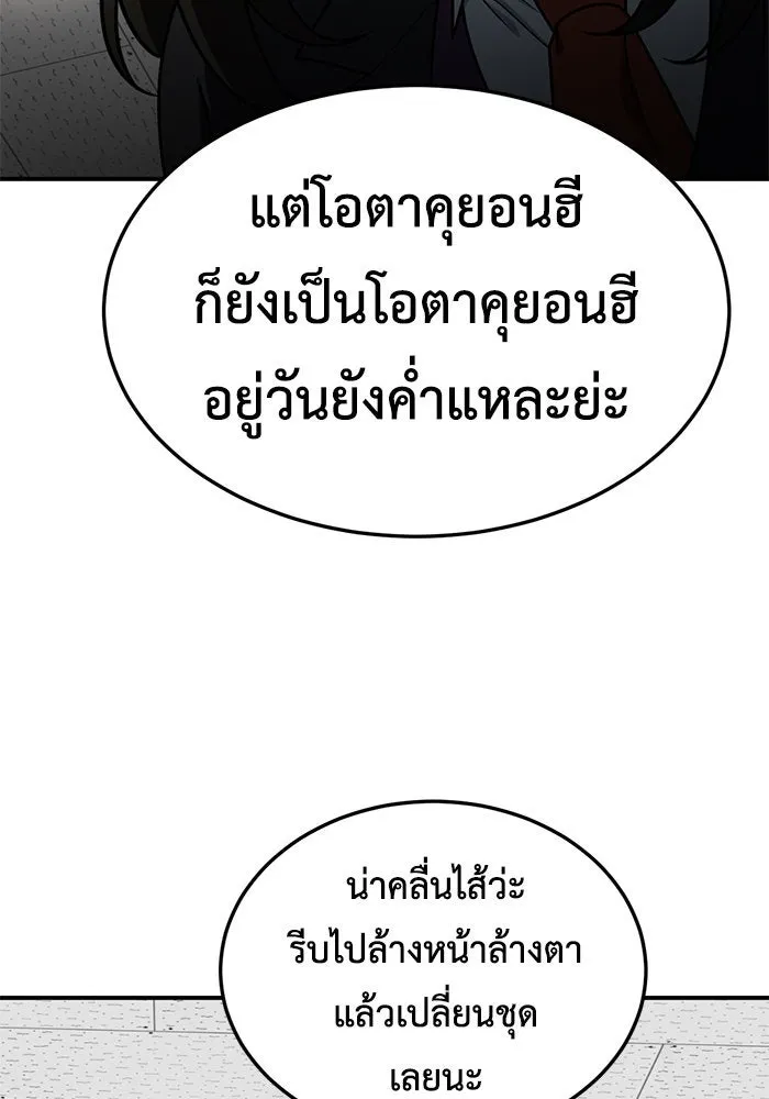 ช่วยเปลี่ยนฉันที ตอนที่ 171. คโยแทฮี 11 รูปที่ 143