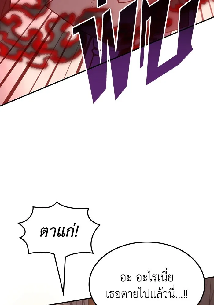 ฮีลเลอร์ตัวพ่อขอฟาดเรียบ ตอนที่ 14 รูปที่ 62