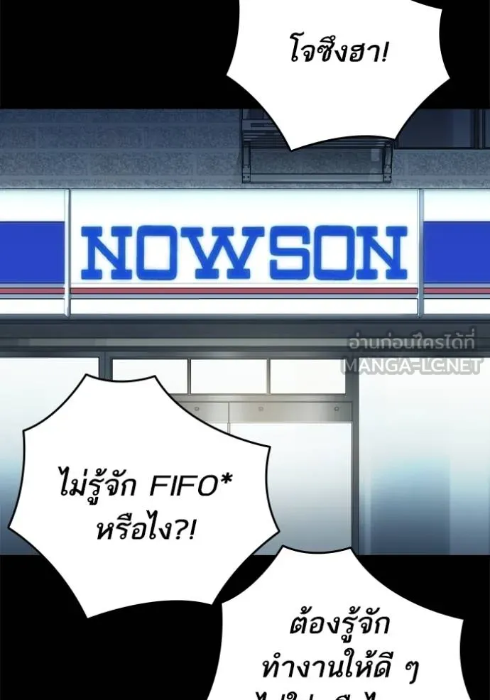 Study Group ตอนที่ 276 รูปที่ 61