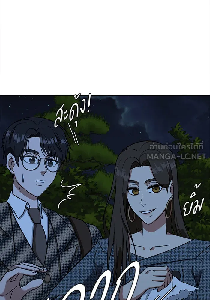 ช่วยเปลี่ยนฉันที ตอนที่ 56. ยอมินซอ 6 รูปที่ 165