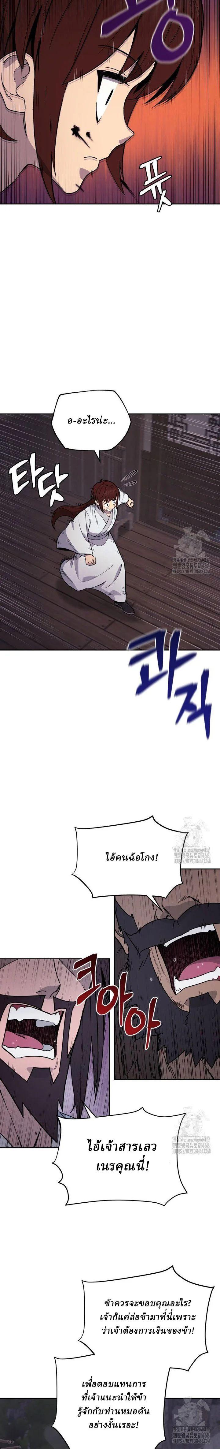 Manga-lc-com อ่านมังงะ อ่านการ์ตูน ออนไลน์ ฟรี Murim’s Youngest Miracle Demon Doctor ตอนที่ 1 2 3 4 5 6 7 8 9 10 11 12 13 14 ฟรี ไม่มีโฆษณา Manga-lc - อ่าน มังงะ อ่าน การ์ตูน ออนไลน์ อ่านมังงะ ฟรี