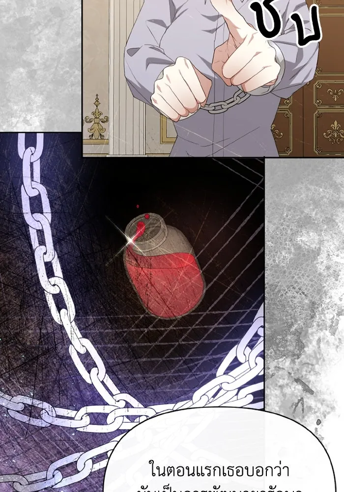 อยู่ดี ๆ ก็มีนางเอกนิยายเป็นเพื่อนบ้าน ตอนที่ 77 รูปที่ 34
