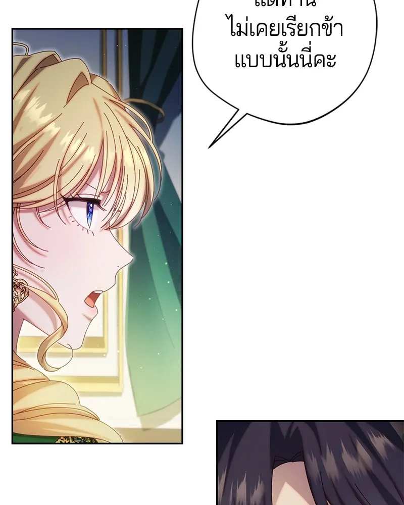 ถ้าเป็นนางร้าย ขอตายดีกว่า ตอนที่ 9 รูปที่ 7