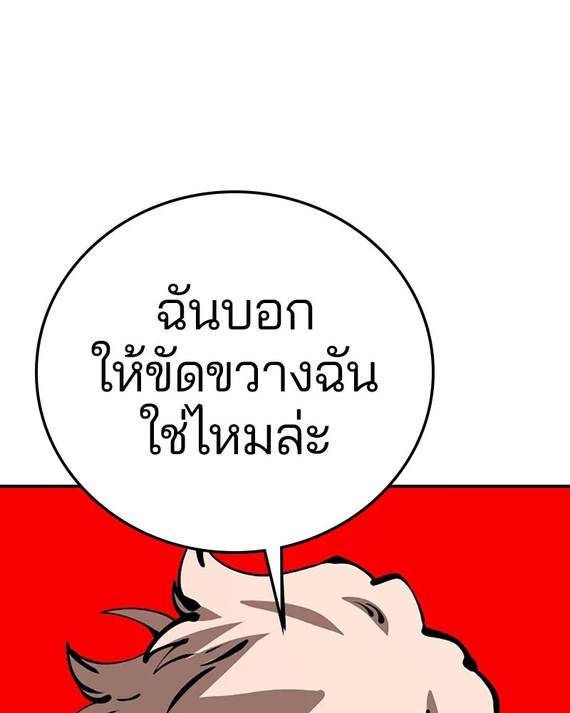 Player ตอนที่ 69 รูปที่ 104