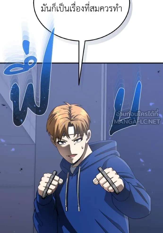 อัจฉริยะนอกคอก ตอนที่ 109 รูปที่ 82