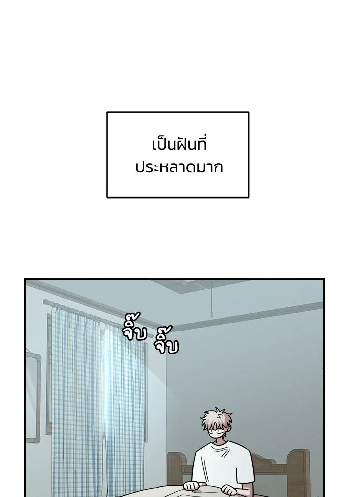 เพื่อนกันมันส์เกิน ตอนที่ 75 รูปที่ 2