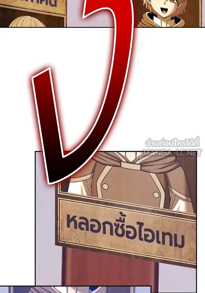 +99 ท่อนไม้พร้อมบวก ตอนที่ 63 คนลวง (1) รูปที่ 150