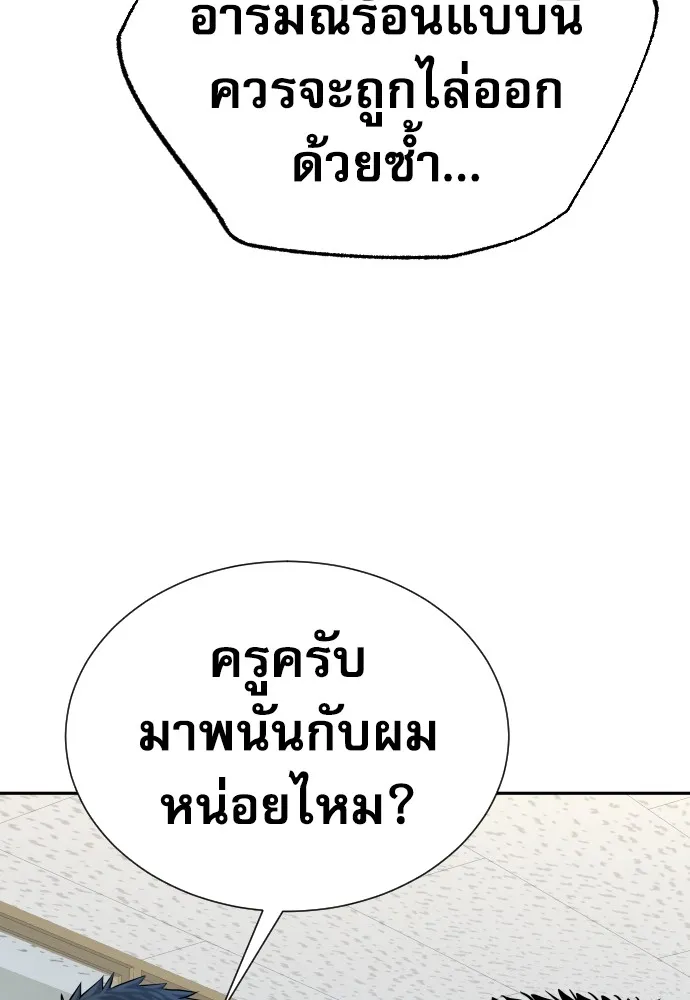 หลานอัจฉริยะของราชาเงินกู้ ตอนที่ 7 รูปที่ 89