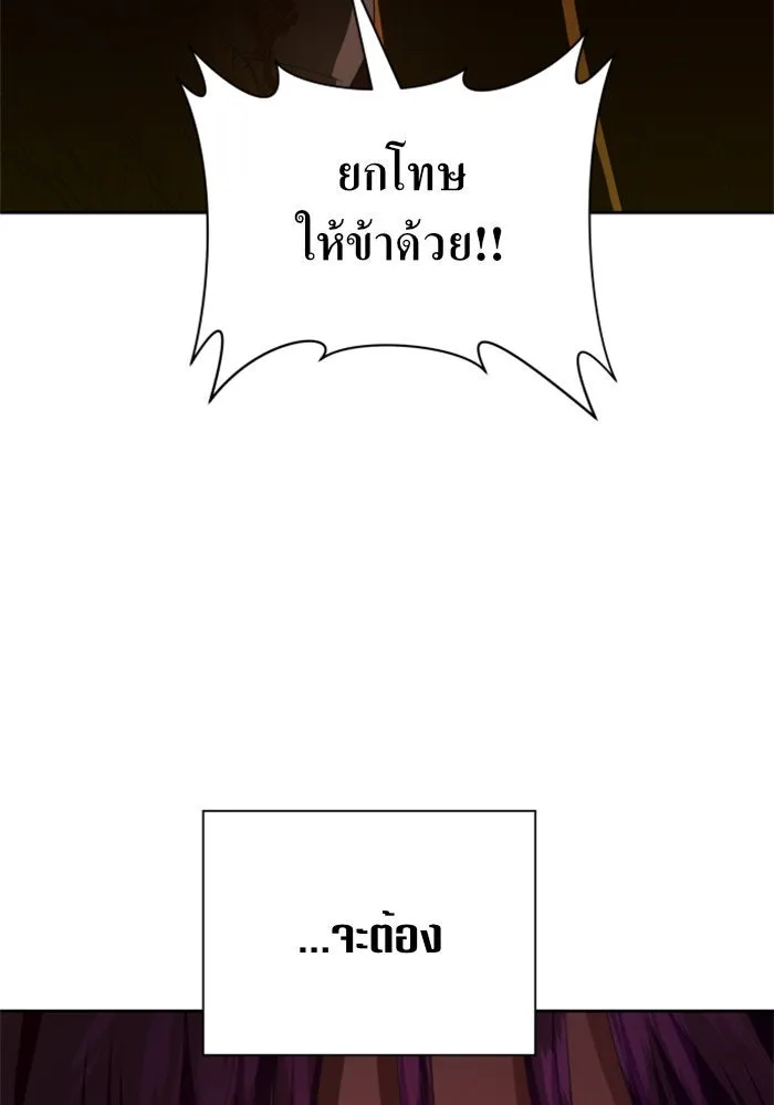 ชิงชีวิตพลิกลิขิตชะตา ตอนที่ 82. การตัดหัว รูปที่ 137