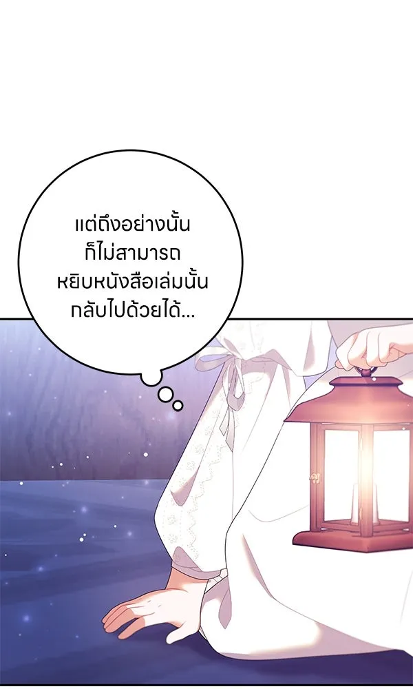 ครอบครัวผิดแผน ตอนที่ 22 รูปที่ 34