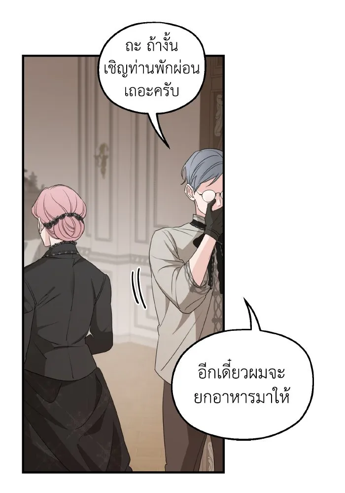 ครอบครัวสามีเห็นทีจะคลั่งรัก ตอนที่ 62 รูปที่ 68