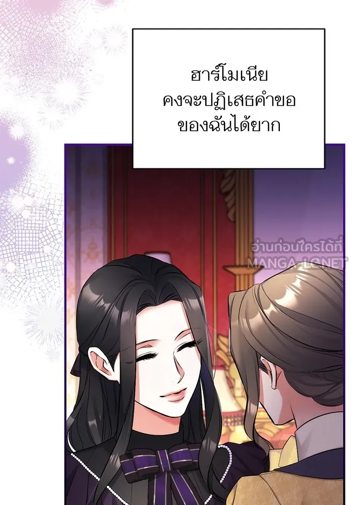 แด่ตัวละครโปรดที่ถูกทิ้ง ตอนที่ 58 รูปที่ 84