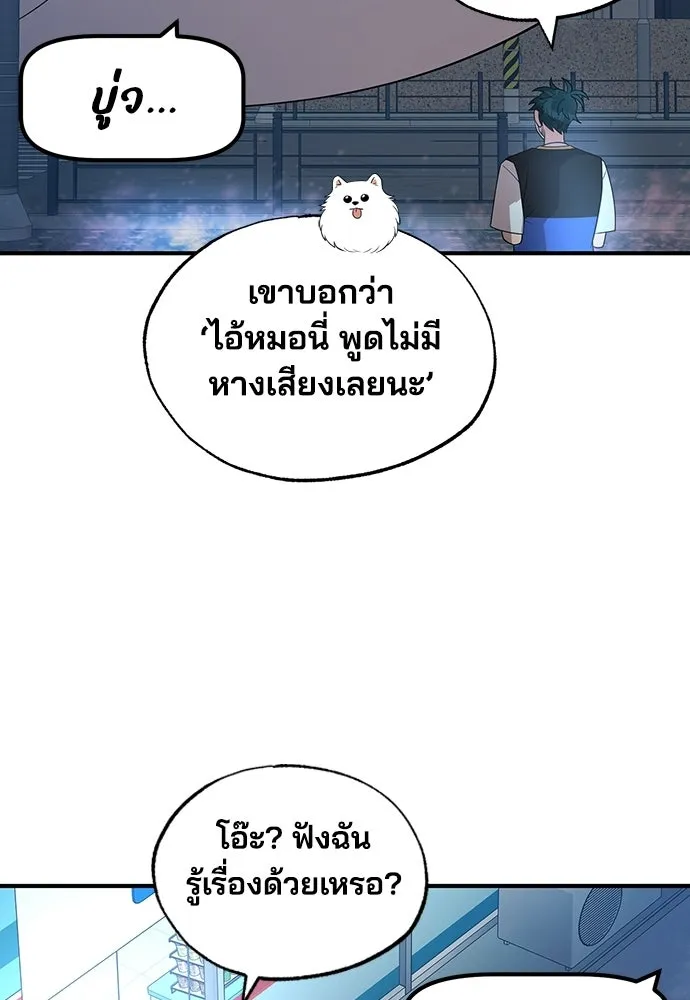 ร้านสะดวกซื้อต่างโลก ตอนที่ 41 รูปที่ 53