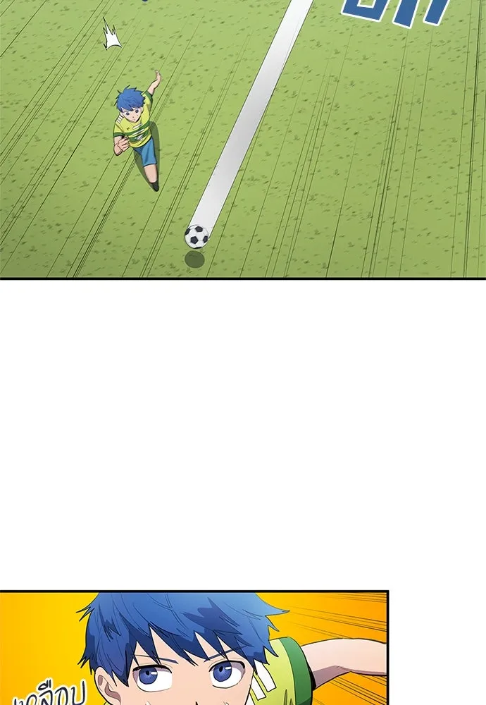 นักเตะแข้งสวรรค์ ตอนที่ 39 รูปที่ 67
