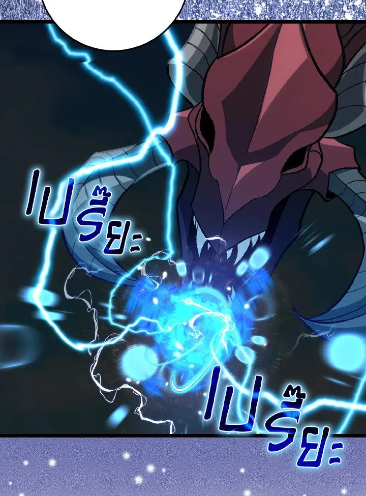 Max Level Player ตอนที่ ตอนที่ 90 รูปที่ 112