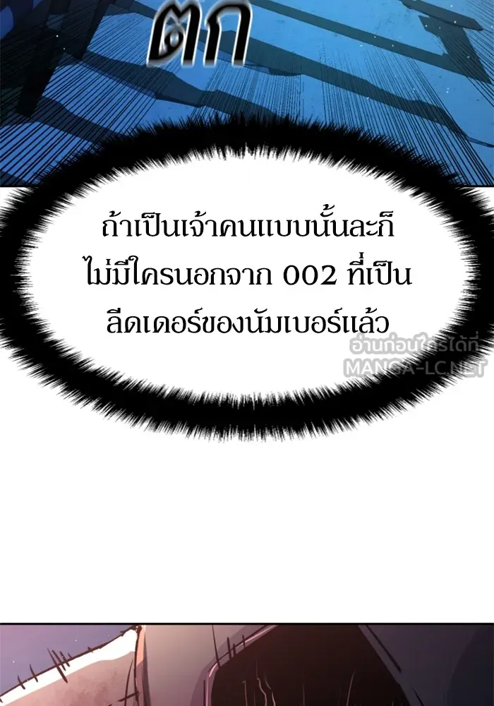 พี่ชายสายบอดี้การ์ด ตอนที่ 192 รูปที่ 111