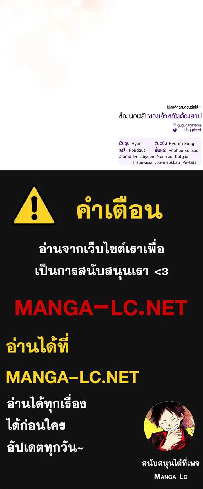 ห้องนอนลับของเจ้าหญิงต้องสาป ตอนที่ 138 เลดี้บรียง 2 รูปที่ 165