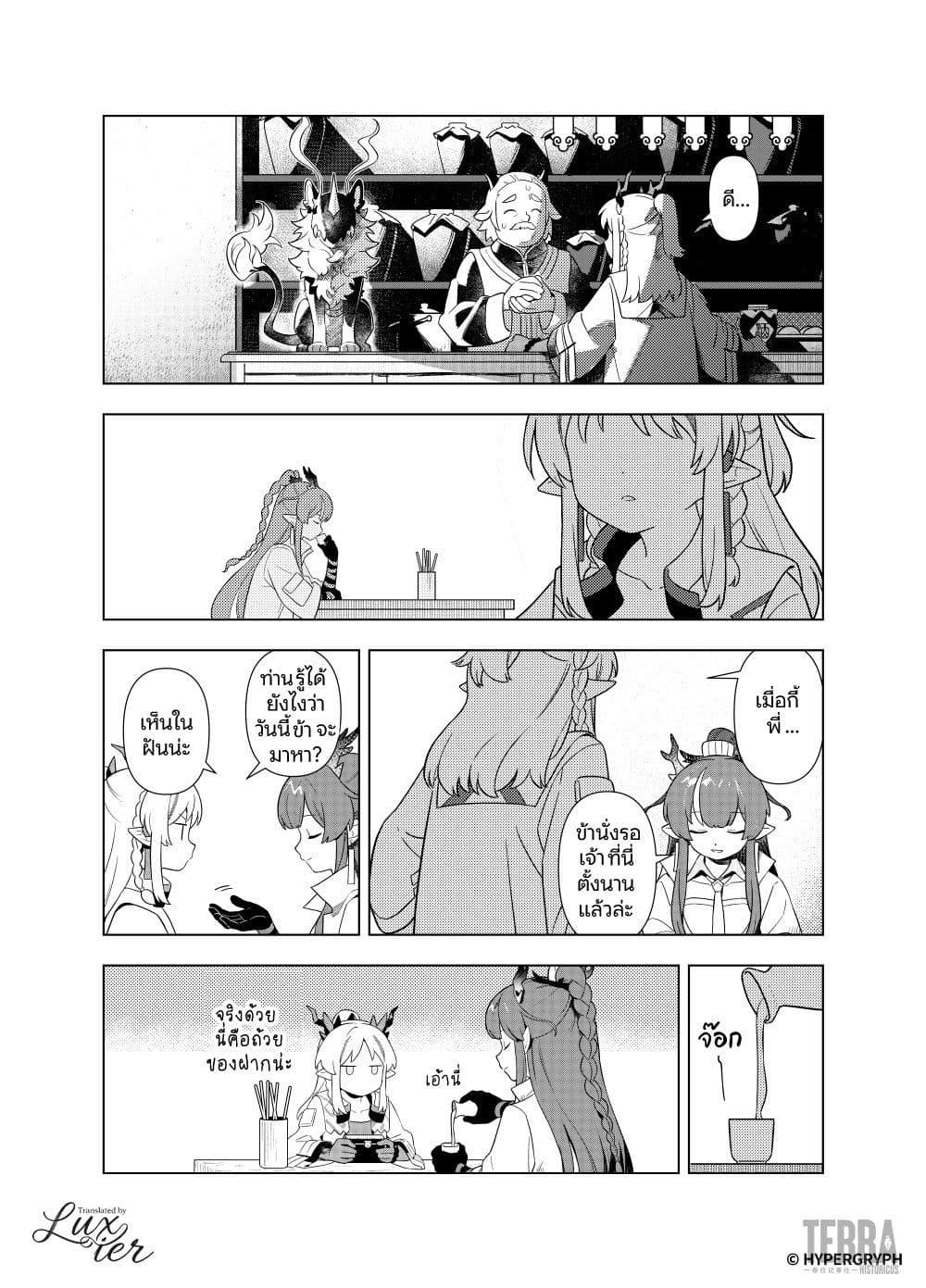Manga-lc-com อ่านมังงะ อ่านการ์ตูน ออนไลน์ ฟรี Arknights Sui’s Daily Slices ตอนที่ 1 2 3 4 5 6 7 8 9 10 11 12 13 14 ฟรี ไม่มีโฆษณา Manga-lc - อ่าน มังงะ อ่าน การ์ตูน ออนไลน์ อ่านมังงะ ฟรี